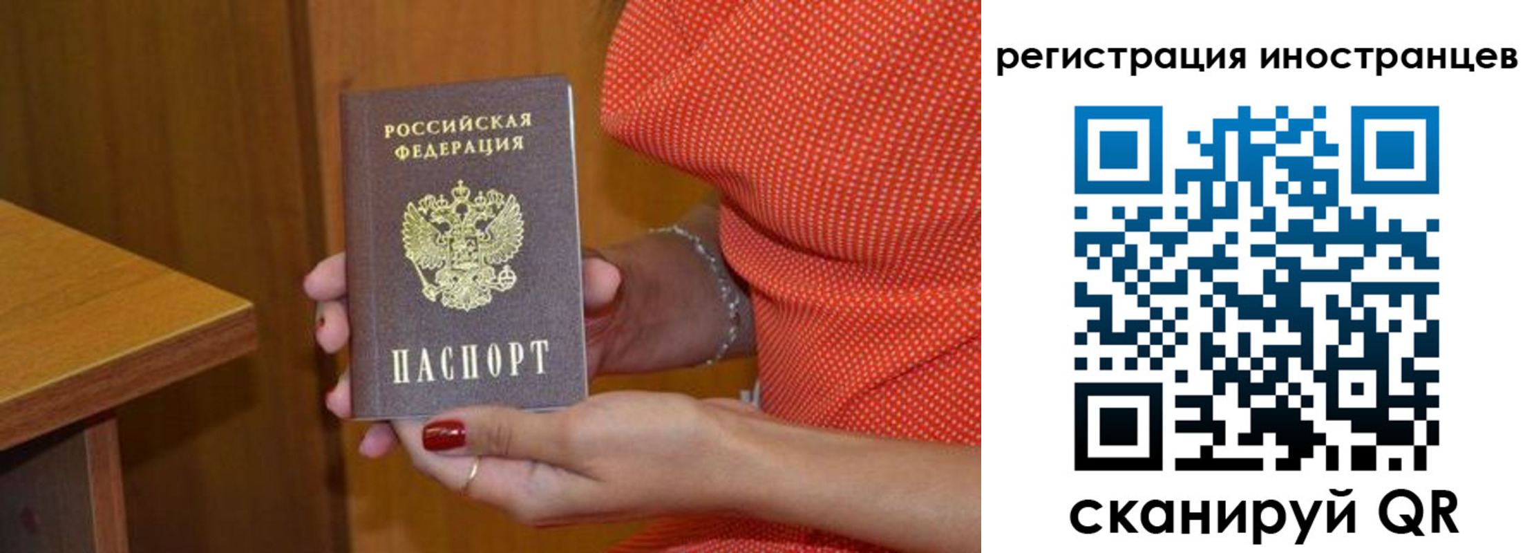 временная регистрация для школы в Пролетарске