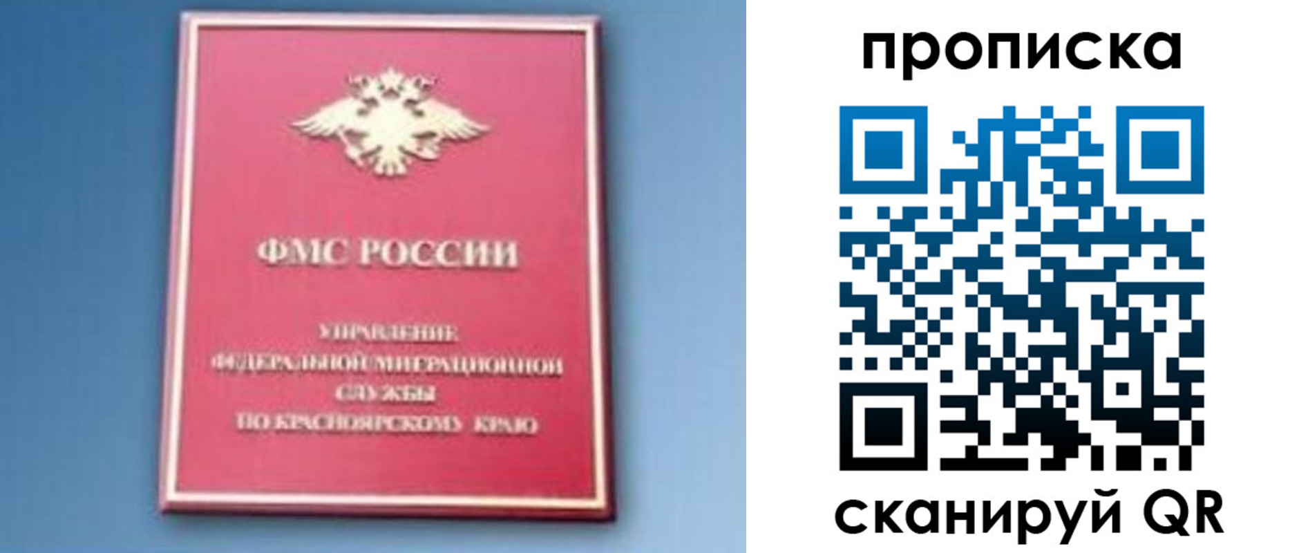 прописка для военкомата в Пролетарске