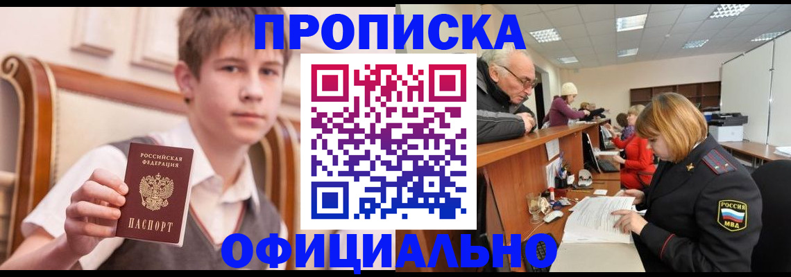регистрация в Пролетарске
