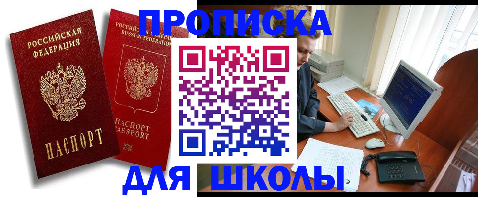 временная регистрация законно в Пролетарске