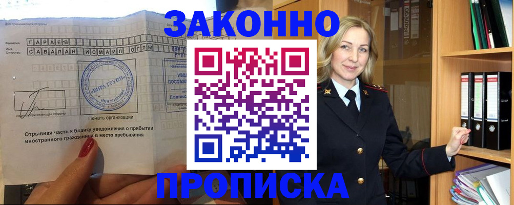 временная регистрация собственник в Пролетарске