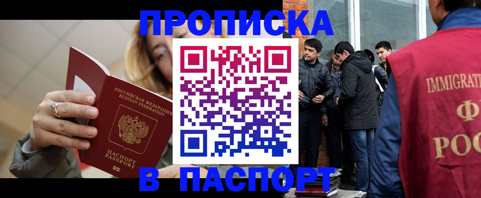 регистрация для школы в Пролетарске