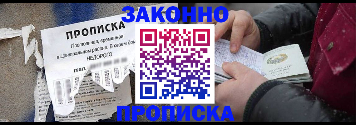 временная регистрация законно в Пролетарске